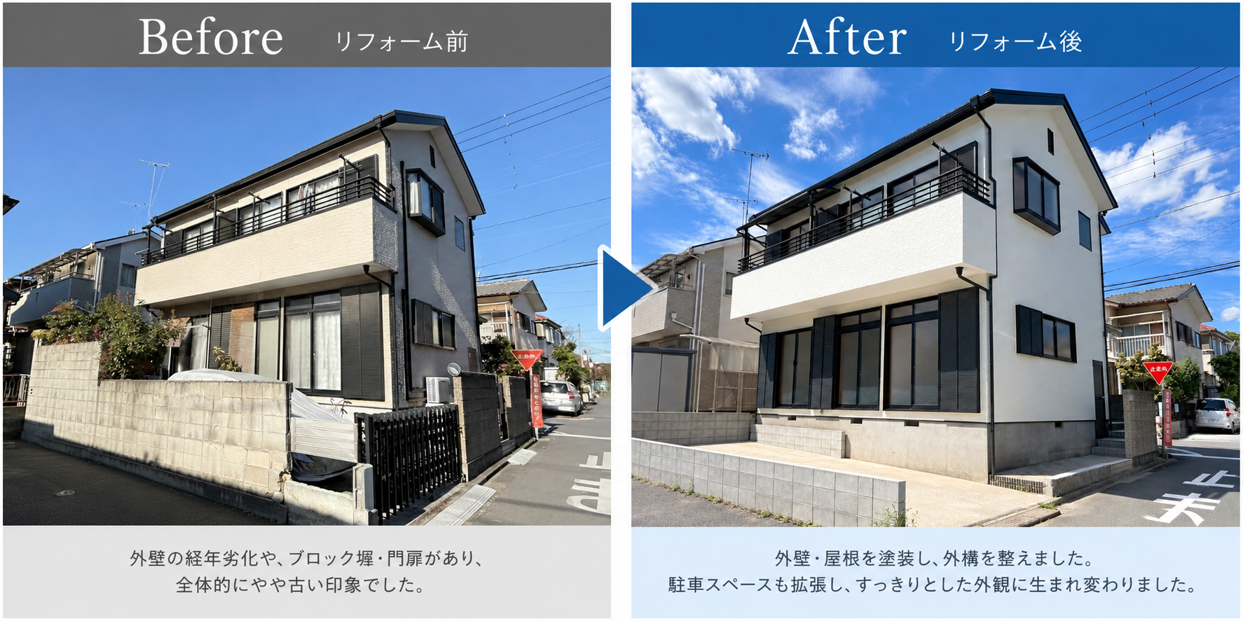 【リフォーム実績】さいたま市岩槻区で買取した中古戸建て｜リフォームが完成しました！