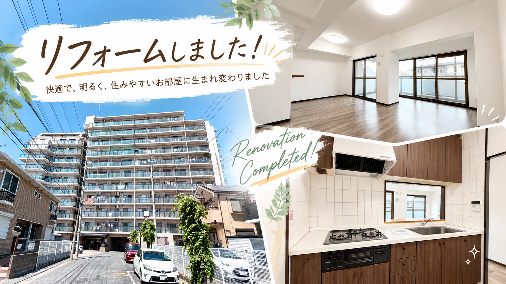 【リフォーム実績】春日部市樋堀のマンションをリフォームしました！　