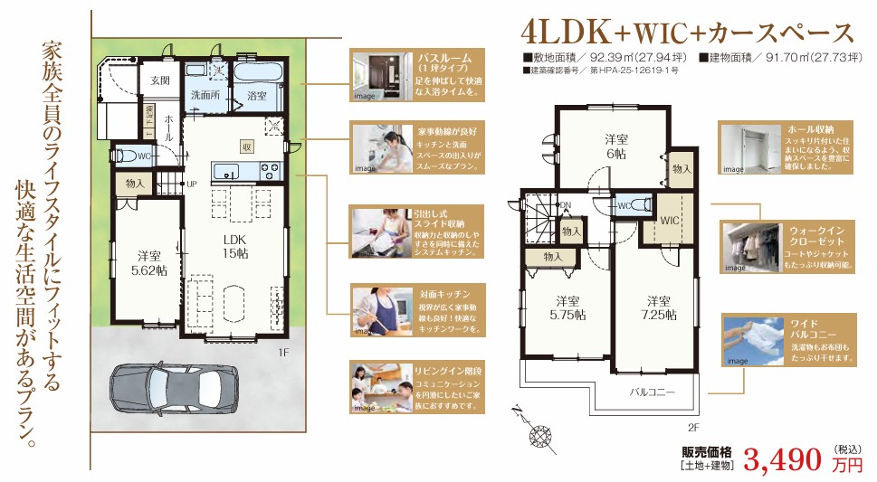 越谷市大房　新築戸建て、新着物件のご紹介です！