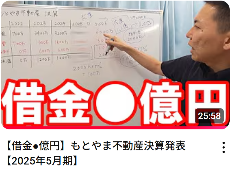 当社の財務状況について