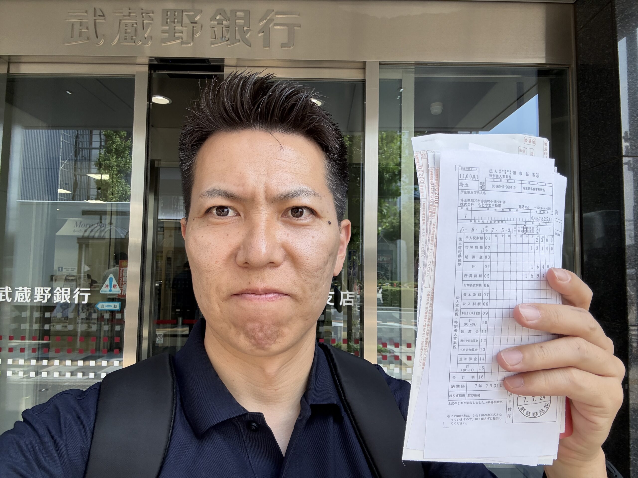 法人税の納付を行いました。