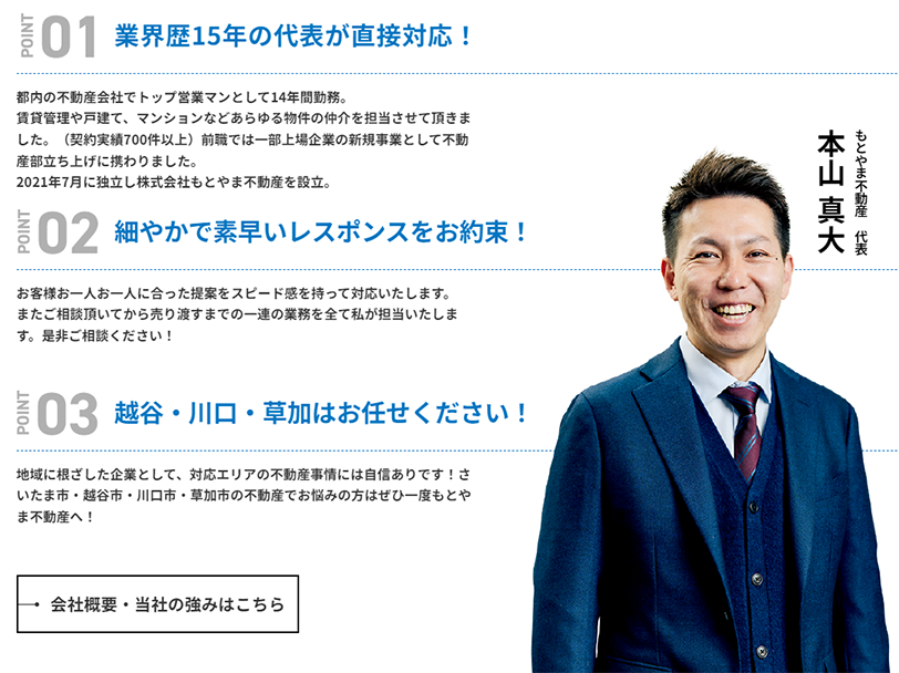この度、不動産売却専門サイトをリニューアルいたしました。