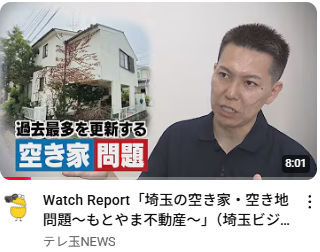 テレビ埼玉の取材を受けました!